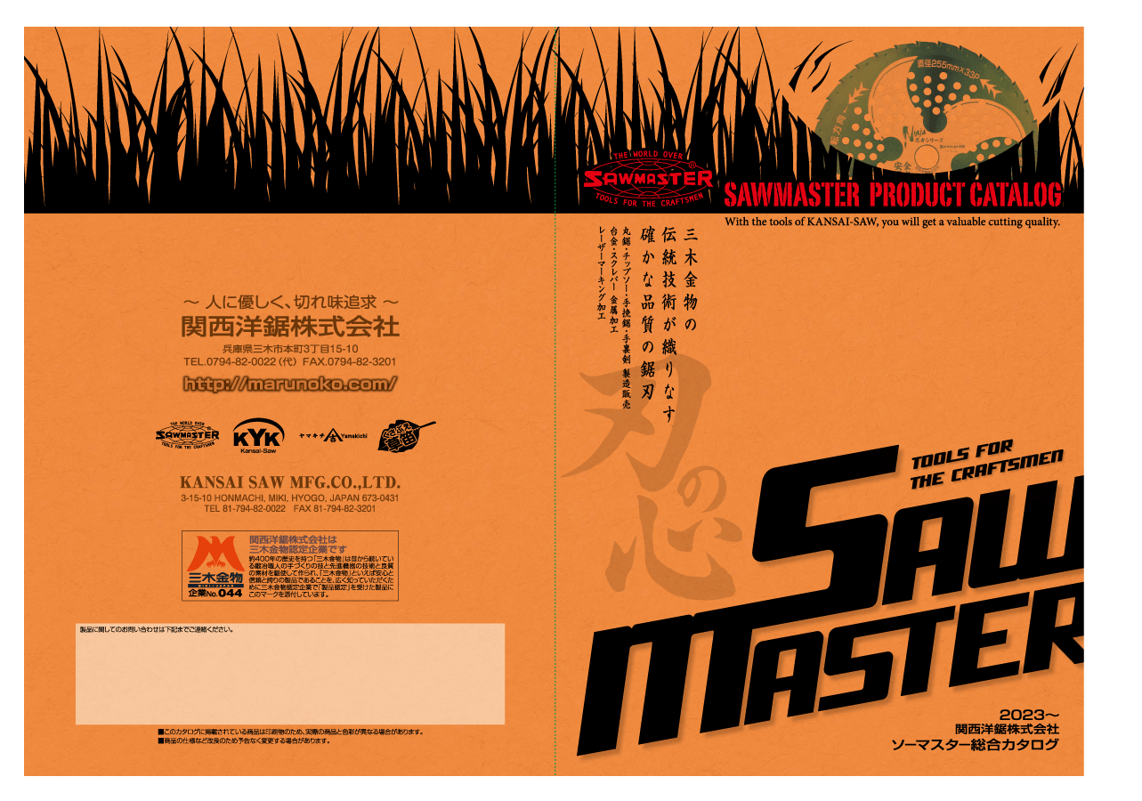 SAWMASTER catalog